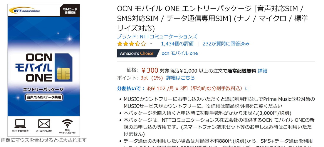 Ocnモバイルoneキャンペーンセール7月公式限定で端末発売記念特価